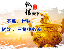 個人債務(wù)清債